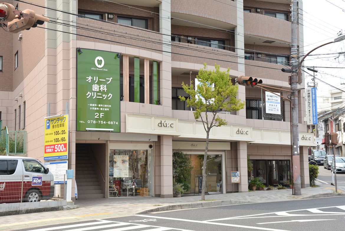 神戸市垂水区の歯医者オリーブ歯科クリニックの外観